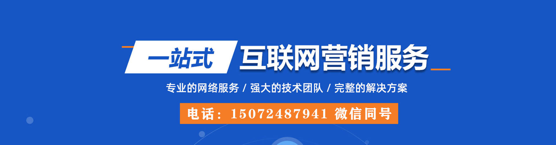 丰镇信息流运营
